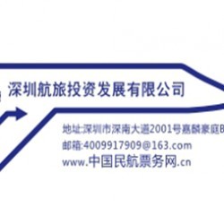 机票系统与飞机票代售点【航旅】的深度解析 如何高效购票与代理服务优势