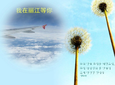 终于见到你——梦中的彩云之南，代售机票