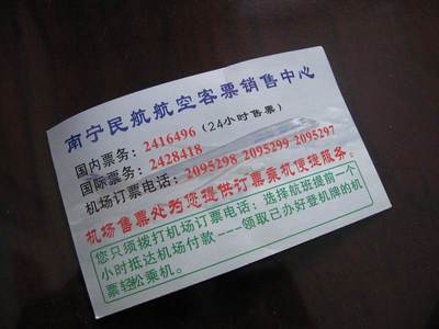 横州有机票代售点吗？茉莉花网教你如何购买机票