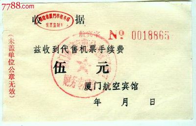 代售厦门出港机票 透明化收取5元手续费背后的服务逻辑