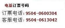 天津和平路机票售票处 便捷出行，服务至上