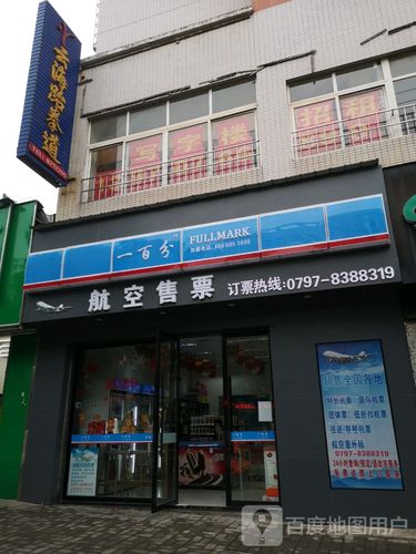 航空售票全指南 电话、路线、公交、地址、地图、预订、价格、团购与优惠【代售机票】